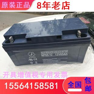 光伏铅能蓄电池NP12V65AH 汽车照明专用 光伏发电 铁路户外风能