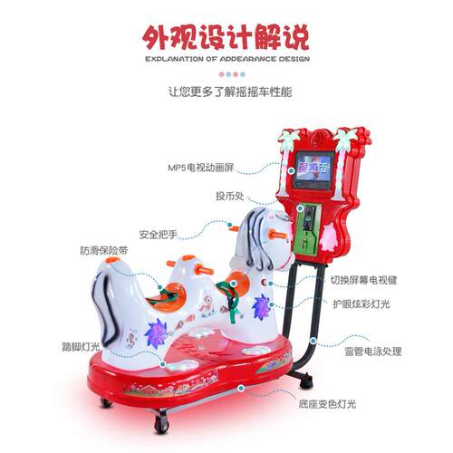 小新款MP5双投币摇摇baby-00商车厂家直销马用摇人摆机儿童电动小