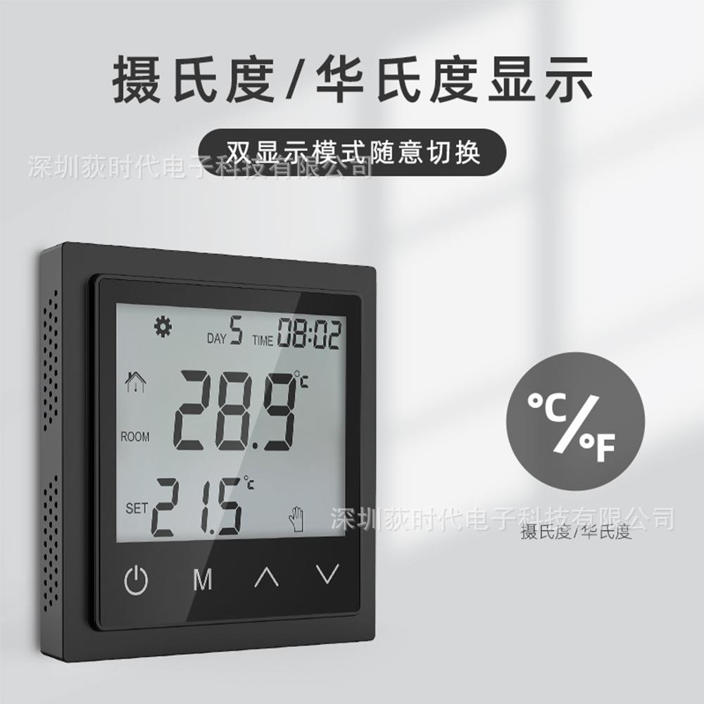 温度控制器温度控制面板地暖电热膜电暖炕温度控制多用途温控器