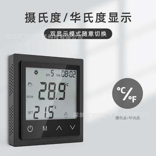 温度控制器温度控制面板地暖电热膜电暖炕温度控制多用途温控器