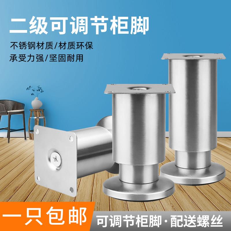 可调节支撑脚沙发脚茶几腿桌子支撑不锈钢电视柜橱柜脚床腿增高垫
