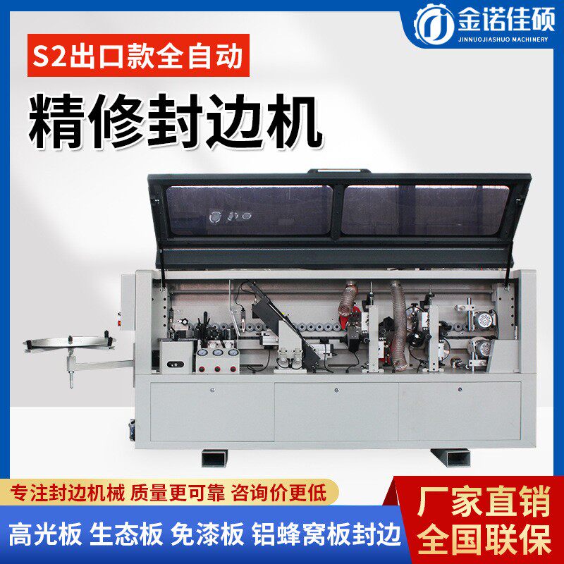 外贸出口木工封边机全自动铝蜂窝板生态板前后齐头精修刮边封边机