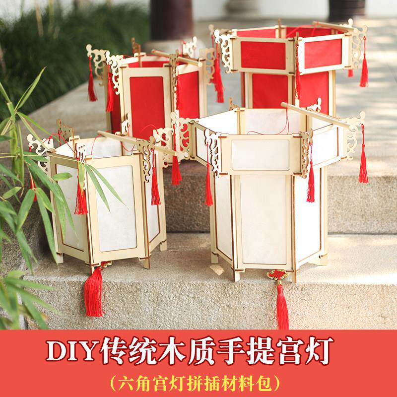 新年儿童手工灯笼diy六角宫灯木质中国风春节手提中秋节花灯材料