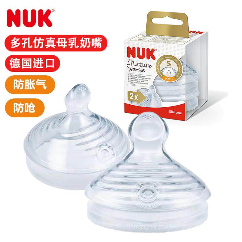 德国进口NUK超宽口多孔矽胶奶嘴仿母乳真实感防胀气出奶奶嘴