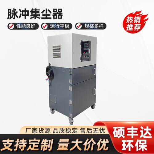 4kw激光切割滤筒集尘器无锡苏州小型工业千瓦移动式脉冲集尘机