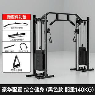 正品大鸟龙门架家多功能健身器材单用侧训夹胸小力量综飞合练器械