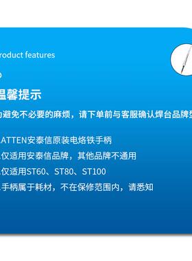 安泰信电焊台烙铁手柄配件ST-60/AT937/GT-Y050电烙铁焊笔