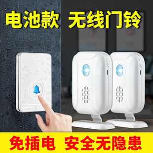 亦真无线门铃家用免插电一拖二超远距离智能电子老人呼叫器电池款