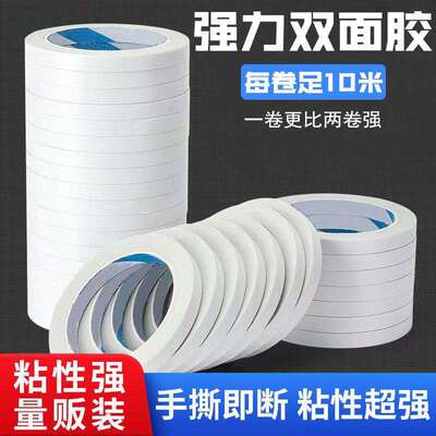 新源m双面胶VTN棉纸具手工薄双面胶10文学生办公胶m装饰强力粘贴