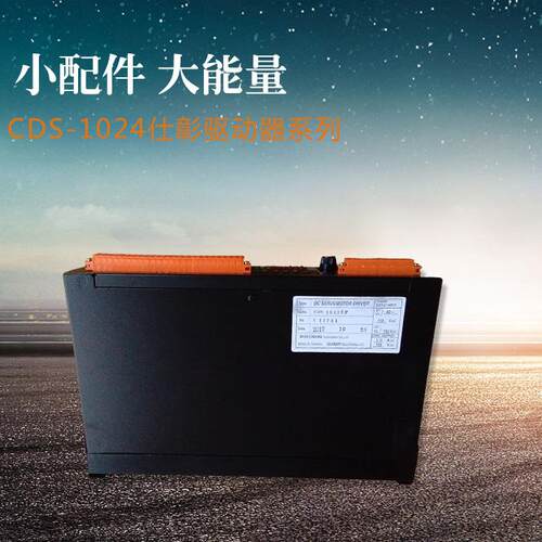 抗干扰功率足CDS-1515UFcds-1024仕彰驱动器系列运行稳定驱动器