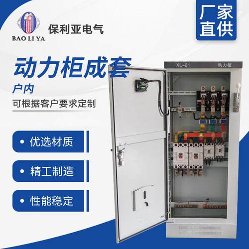户内动力柜成套低压成套配电箱动力柜控制柜成套配电柜GGD三相四