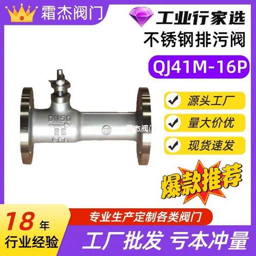 厂家直销QJ41M-16P不锈钢04锅炉蒸汽一体式法兰高温球阀导热油