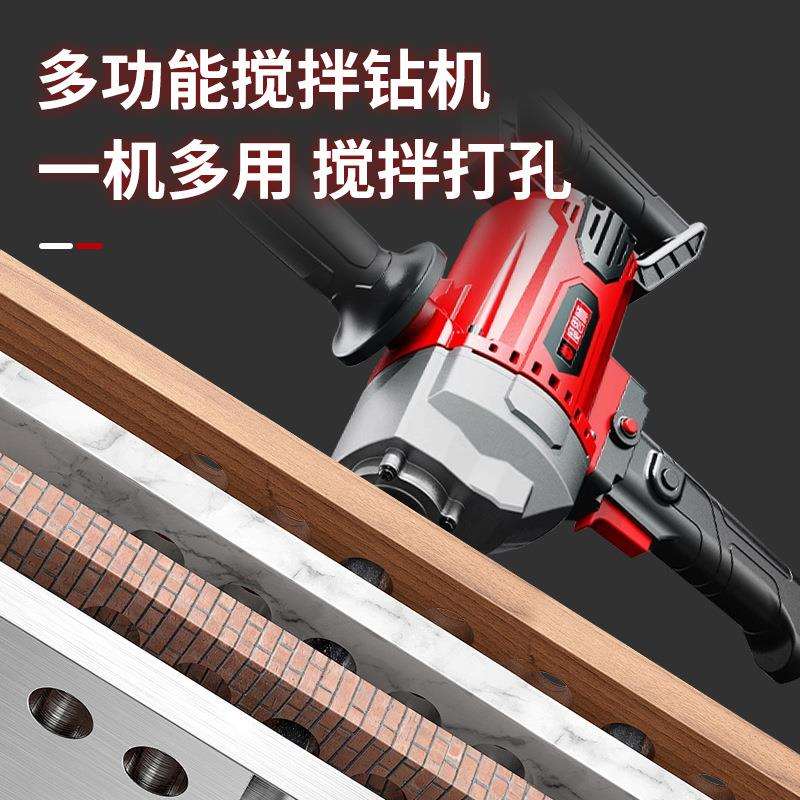 魔兽师飞机钻工业手持混凝土腻子搅拌机大功率家装工具电动