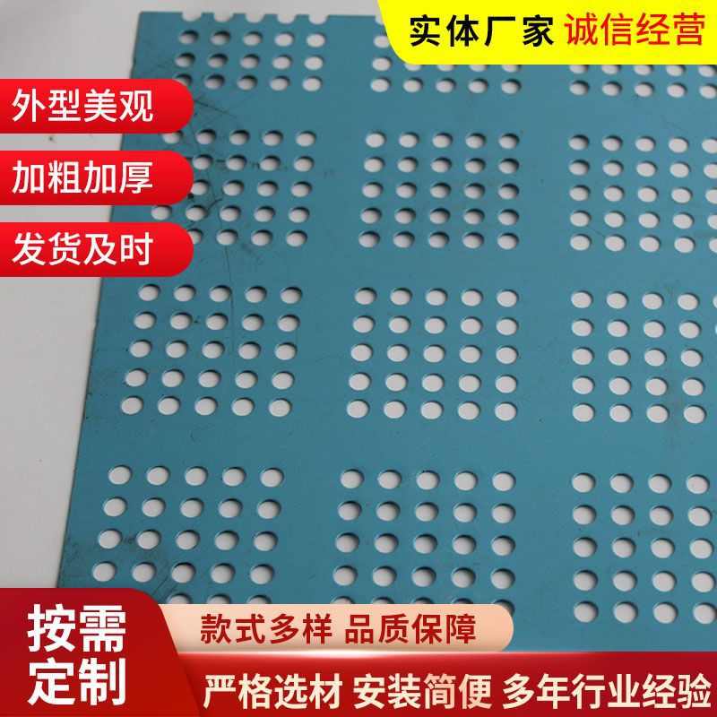 304不锈钢冲孔网货架洞洞板筛网冲压加工钢格板动洞墙多孔型网板
