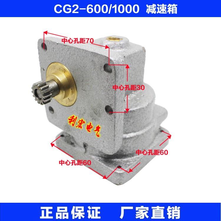 火焰切割机配件 CG2-600割圆切割机减速箱 切割机气割机配件