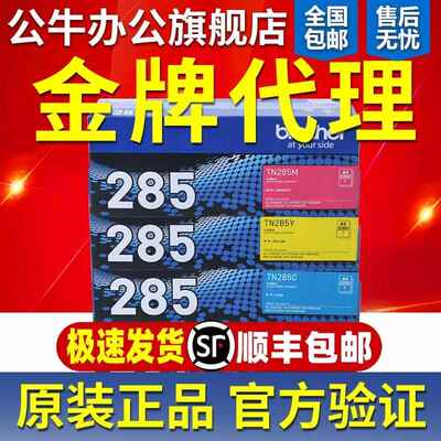 原装兄弟TN-281BK粉盒硒鼓HL-3150 3170MFC-9140CDN9340CDW打印机