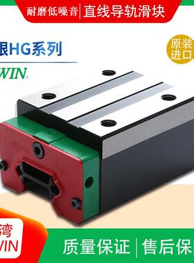 雷射切割机上银线性HGH20HGW15/25/30/55/45HA/65CA直线滑块
