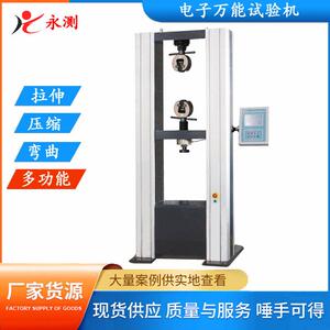 输送带拉力试验机,无纺布拉力试验机,安全带拉力试验机WDS-50E