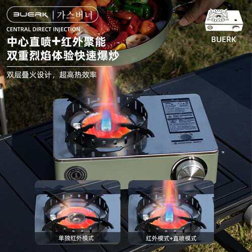 布比克红外线明火卡式炉防风省气便携式家用露营铜头猛火防风炉