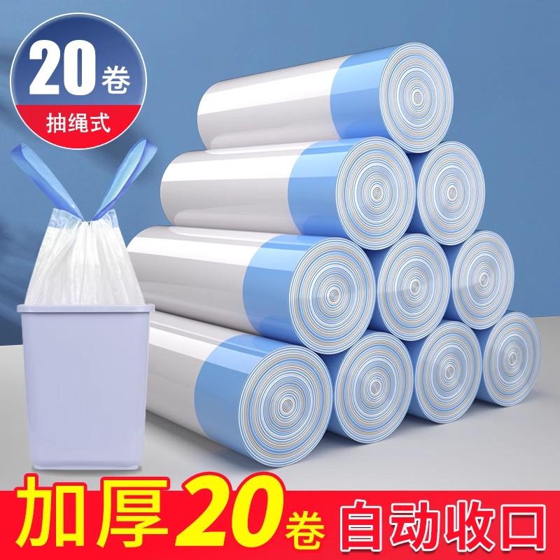 包邮垃圾袋加大加厚家用手提式抽绳袋大号厨房自动收口宿舍塑料袋