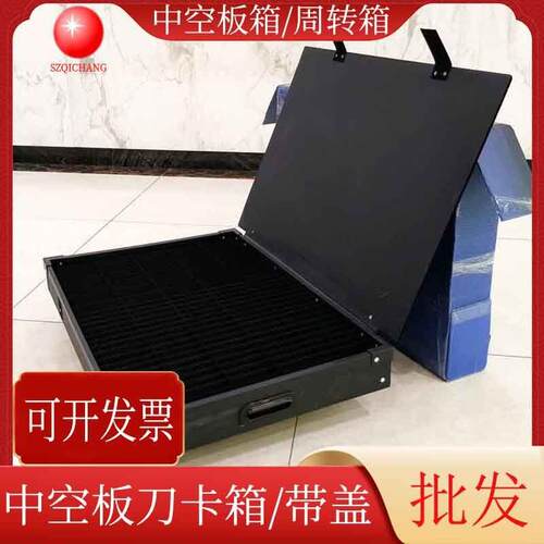 PP中空板刀卡箱塑料瓦楞板收纳箱中空板周转箱产品存储箱