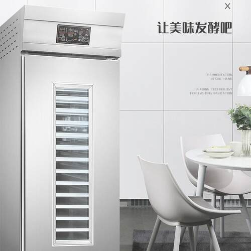 18盘36盘冷藏冷冻醒发箱发酵箱商用面包房发酵机醒发柜现货供应