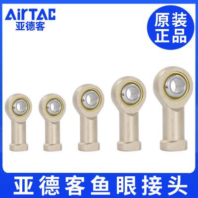 鱼眼接头F-M10X125U/M12/M8/M16/M20x150气缸附件鱼眼轴承
