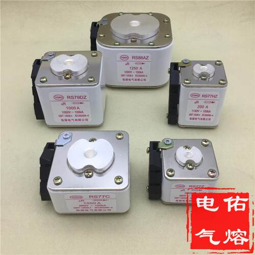 快速熔断器RS86Z 1100A 1000A 900A 800A 710A 630A AR 500V 800V