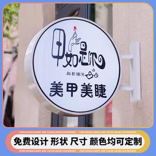 圆形侧挂灯箱广告牌门口圆灯牌挂墙式美甲美睫发光侧招牌门头双面