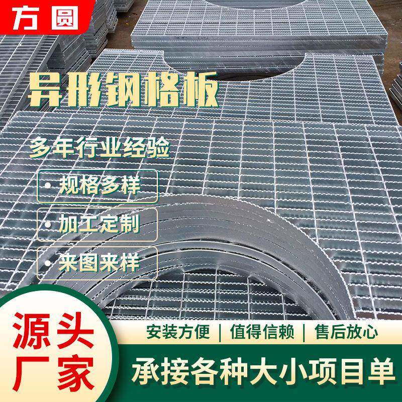 厂家异形钢格板扇形镀锌加厚钢格栅板排水集水坑钢格栅板