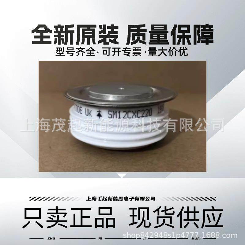SM14CXC220 SM18CXC220 SM16CXC220 WESTCODE可控硅晶闸管