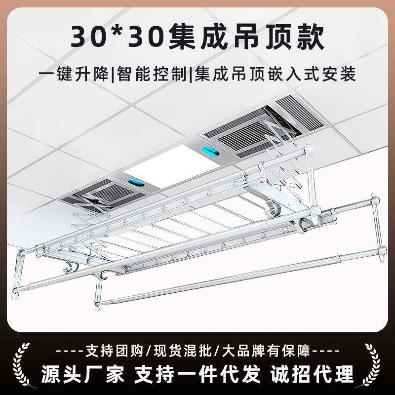 超薄电动晾衣架30*30集成吊顶隐形遥控阳台暗嵌入智能自动晾衣机