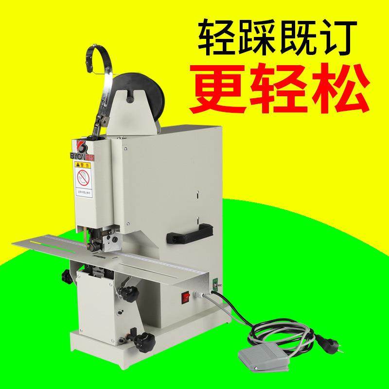 D-6电动铁丝骑马订脚踏装订机钉本机加厚中缝铁线双头订书机,办公设备/耗材/相关服务,其它,淘宝优惠券,粉丝福利购,淘宝优惠卷