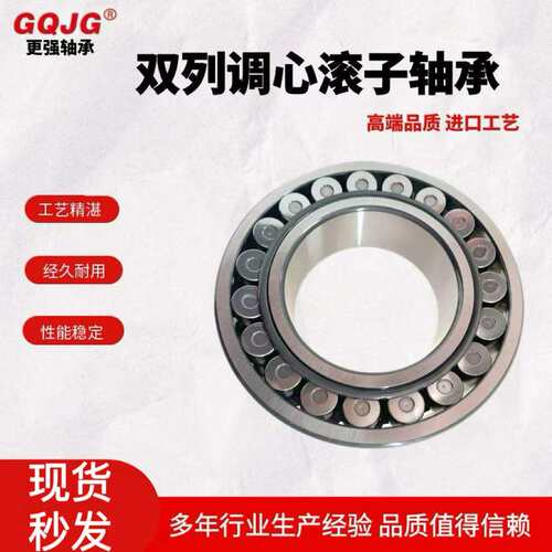 双列调心滚子轴承222132221422215EAE4冶金工程机械矿山用高精密