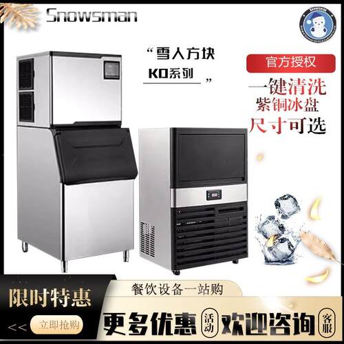 制冰机商用KD系列一体式方形冰方块奶茶咖啡厅水吧小型制冰机
