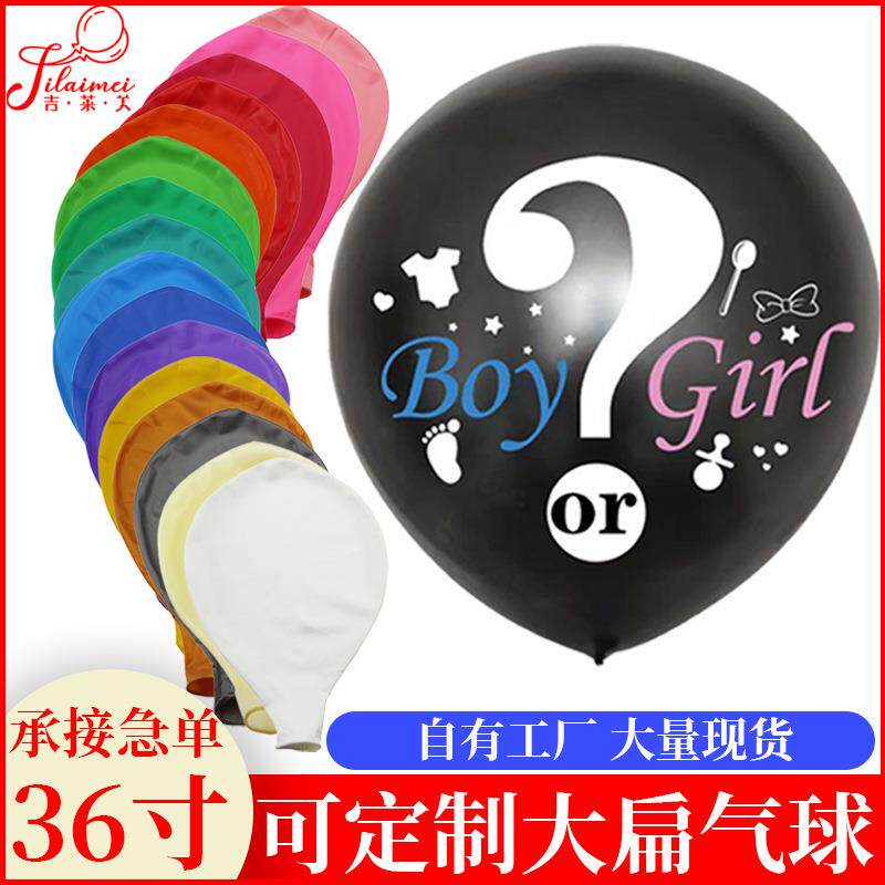 大气球超大号加厚儿童环保无味无毒特大地爆球汽球类玩具布置装饰