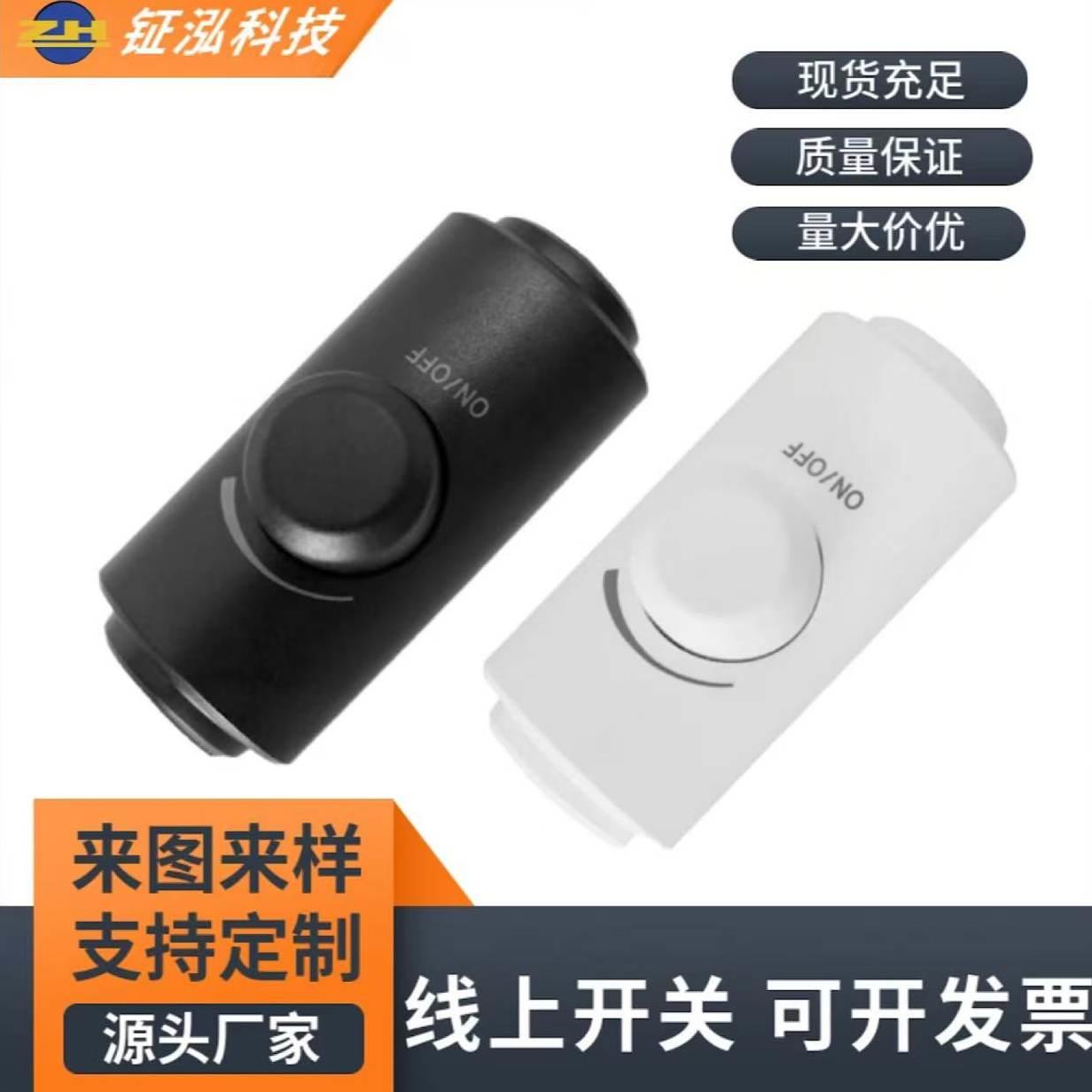 ZH线上开关 台灯旋钮无极调光开关 可控硅调节开关调节器灯具配件图片