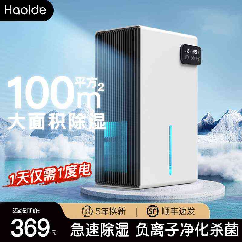 除湿机家用除湿器室内吸湿静音空抽湿器/除湿器
