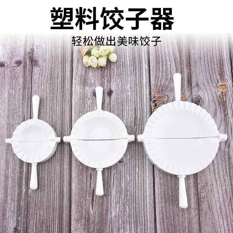 15.8/15.5/14/13.8/12.3/9.5/8/7cm包韭菜盒子饺子器清明果粿菜角,厨房/烹饪用具,包饺子器,淘宝优惠券,粉丝福利购,淘宝优惠卷