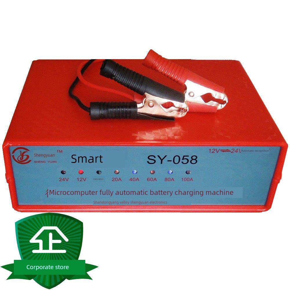 晟源sy-058汽车充电器蓄电池充电机12v24v通用智能识别脉冲修覆