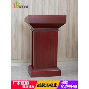 实木演讲台发言台迎宾台导购台咨询台接待台主持台教师讲桌宣誓桌