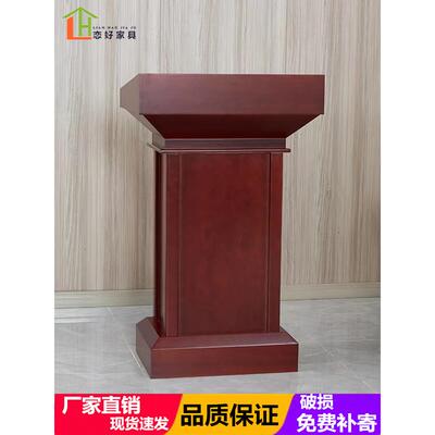 实木演讲台发言台迎宾台导购台咨询台接待台主持台教师讲桌宣誓桌