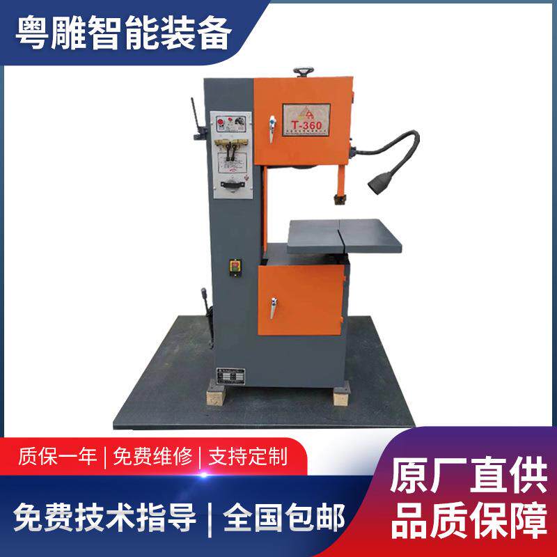 锯床半自动立式锯床全新款T-360 数控切割塑胶材料带锯条金属锯床