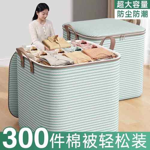 被子收纳袋大容量装棉被袋子衣服衣物整理神器搬家打包袋防水防潮
