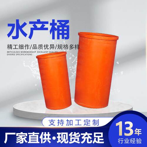 耐腐蚀海鲜水产养殖运输水产塑料桶加厚滚塑加工运输储水搅拌桶