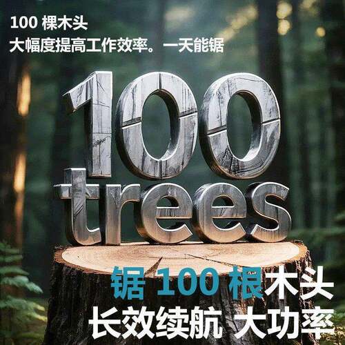恒鹏MAGA-102锂电木电锯充电式锂电锯电家用小型手工持锯柴电链锯