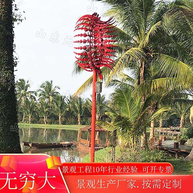 户外城市无动力装置风动雕塑亮化摆件 景区不锈钢异形景观灯