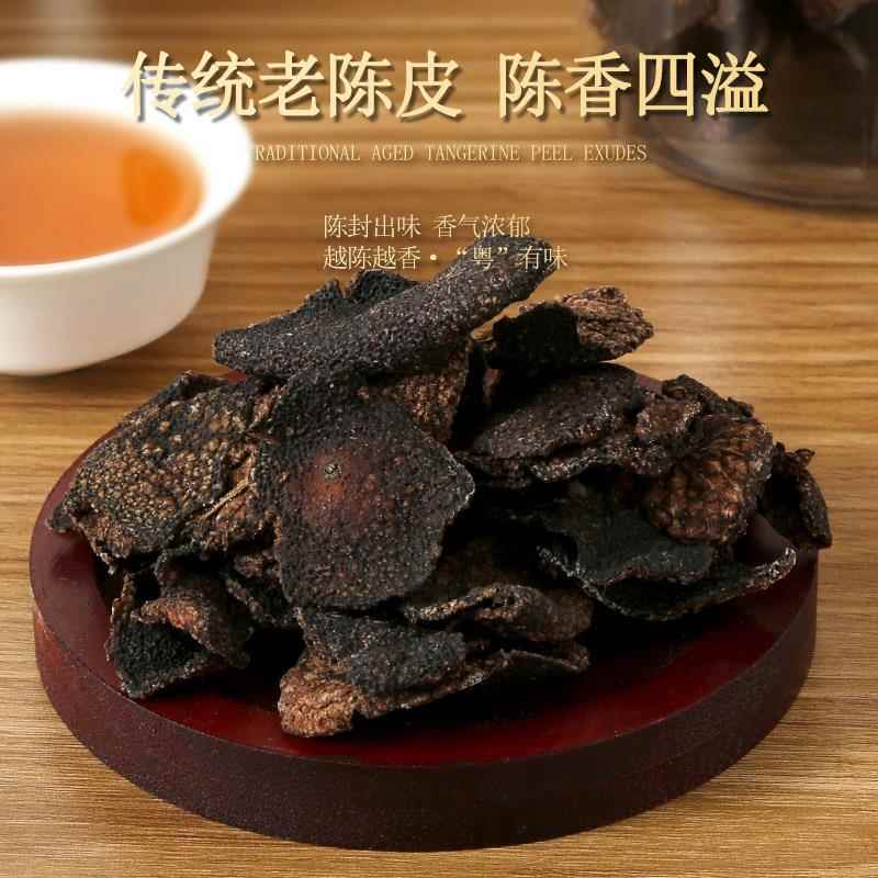 川贝老陈皮干秘制正宗新会九制甘草泡水泡茶广东潮汕特产即旗舰店