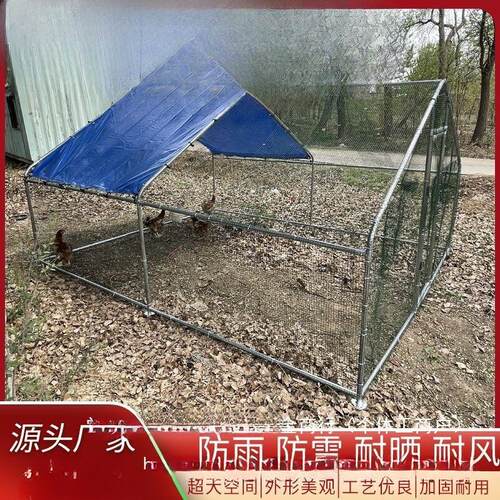 户外鸡棚超特大号鸡笼兔笼鸽笼孔雀笼防雨鸡棚鸡舍搭建组装养殖棚