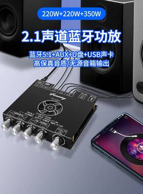 YS-AS21 蓝牙数字功放板模块TPA3251高低音调低音炮220WX2+350W